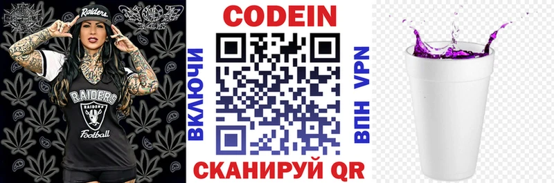 Кодеиновый сироп Lean Purple Drank  Купить  Тамбов 