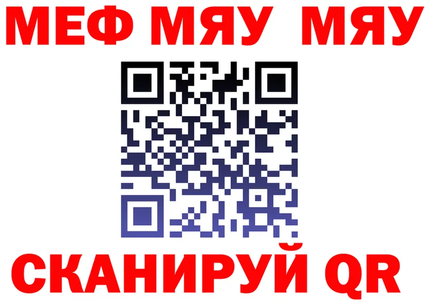 АМФ 97% сайт площадка МЕГА Тамбов