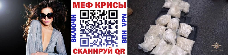 МЯУ-МЯУ mephedrone  Купить  Тамбов 