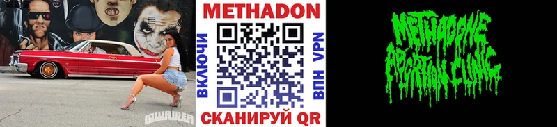 Купить где  Тамбов  Метадон кристалл 